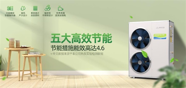 湖北别墅空气能智能舒适家居推荐