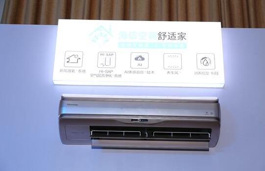 海信舒适家系列空调新品亮相 四度一感升级好空气标准