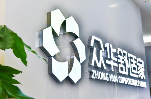 舒适家滨海旗舰店，开启“舒适”家的新定义
