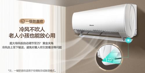 海信“舒适家”柔风养生系列空调天猫渠道正式预售