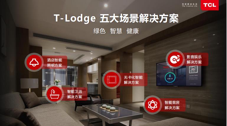 全球家电巨头出手：TCL智能舒适家在湖南上市！