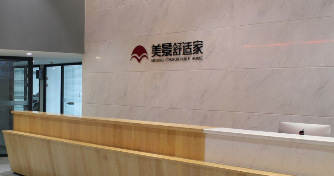 美景舒适家,美景公司(成都美景舒适家居有限公司)