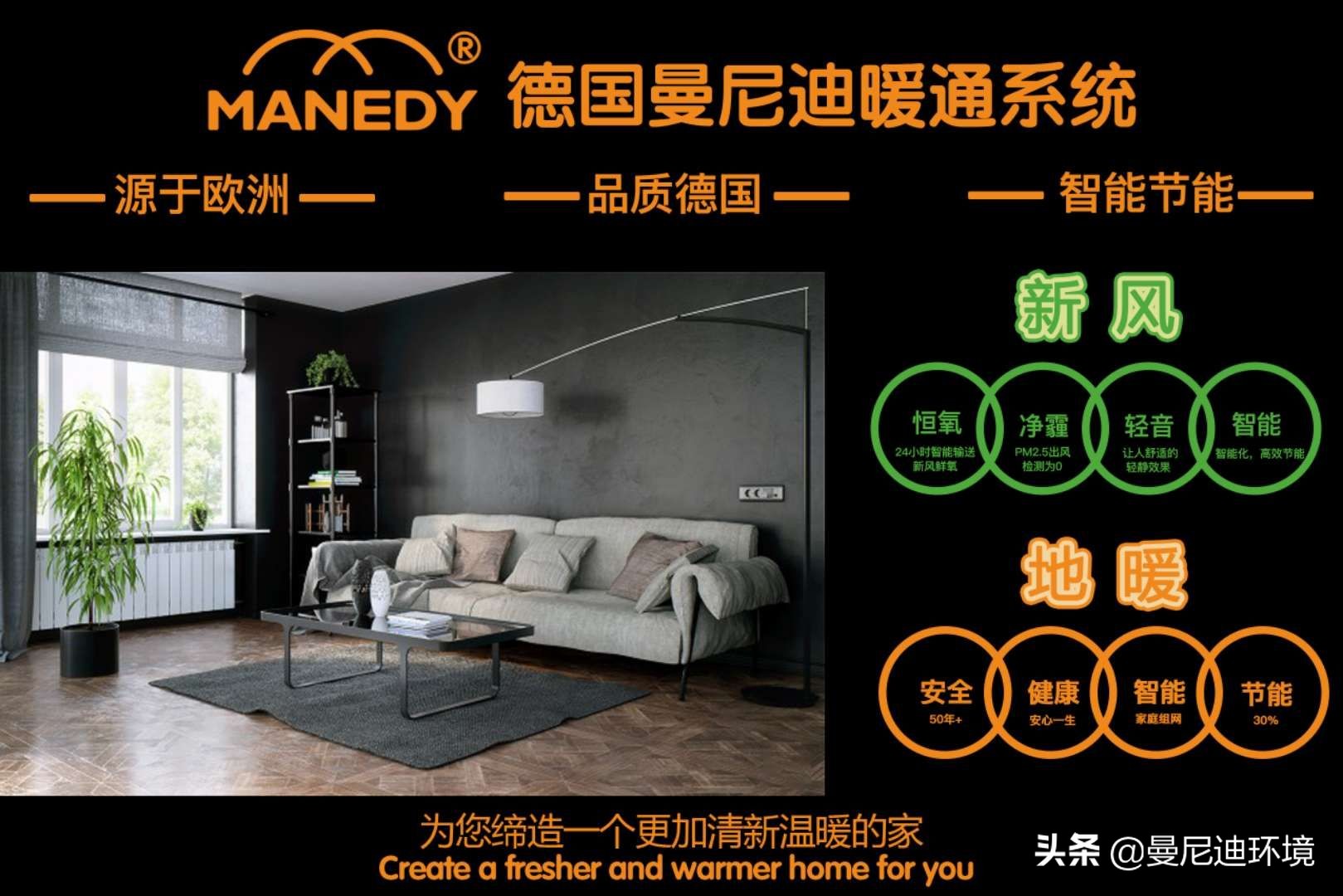 什么是舒适家，什么是舒适家居系统