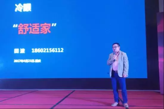 五星舒适家再提家电业磐石奖，进一步下沉市场