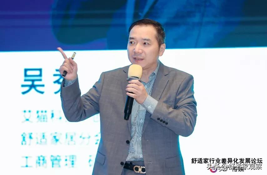 艾猫科技创始人吴秀：如何做好智慧舒适家居行业新零售？